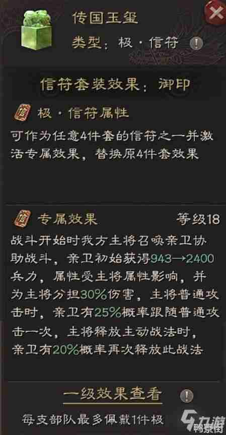 三国的传国玉玺最后归谁了(三国里的传国玉玺现在在哪)